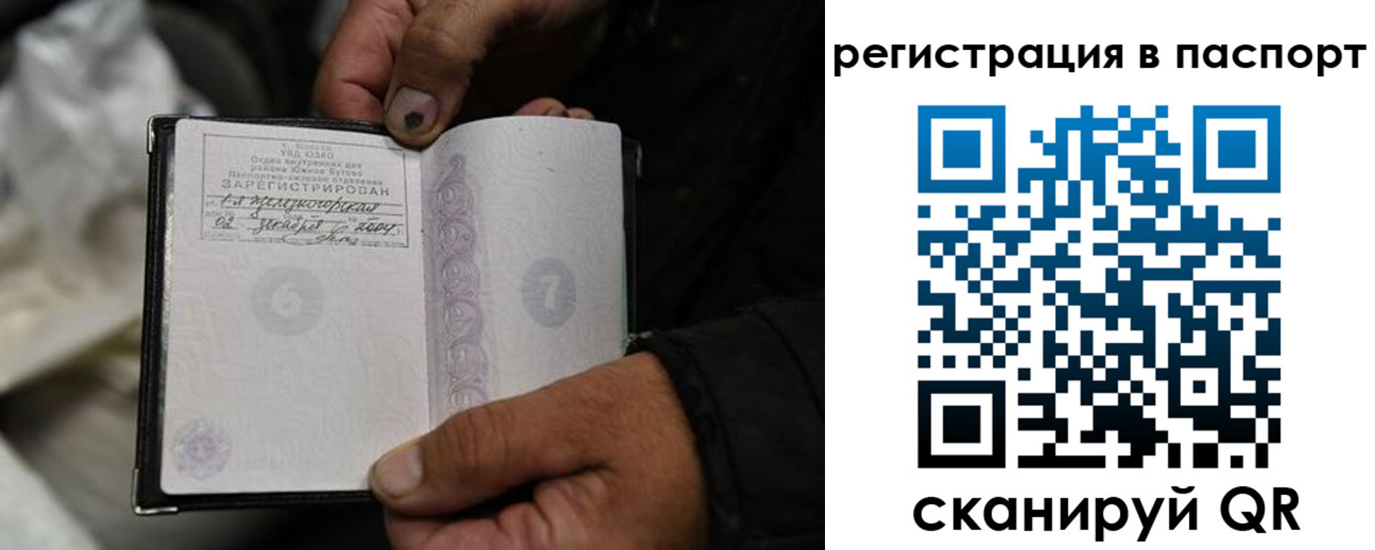 временная регистрация законно в Лениногорске