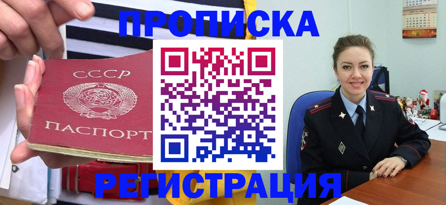 где прописаться в Лениногорске