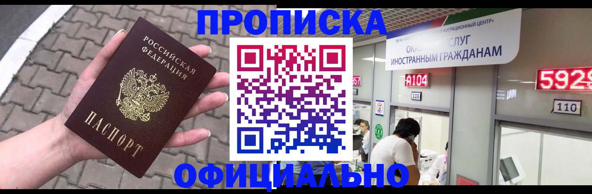 регистрация для школы в Лениногорске